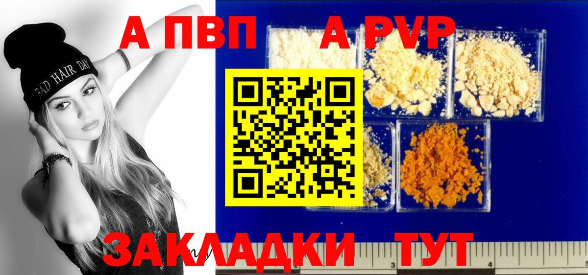 A-PVP СК КРИС  APVP СК КРИС  Батайск  APVP  Вход с VPN 