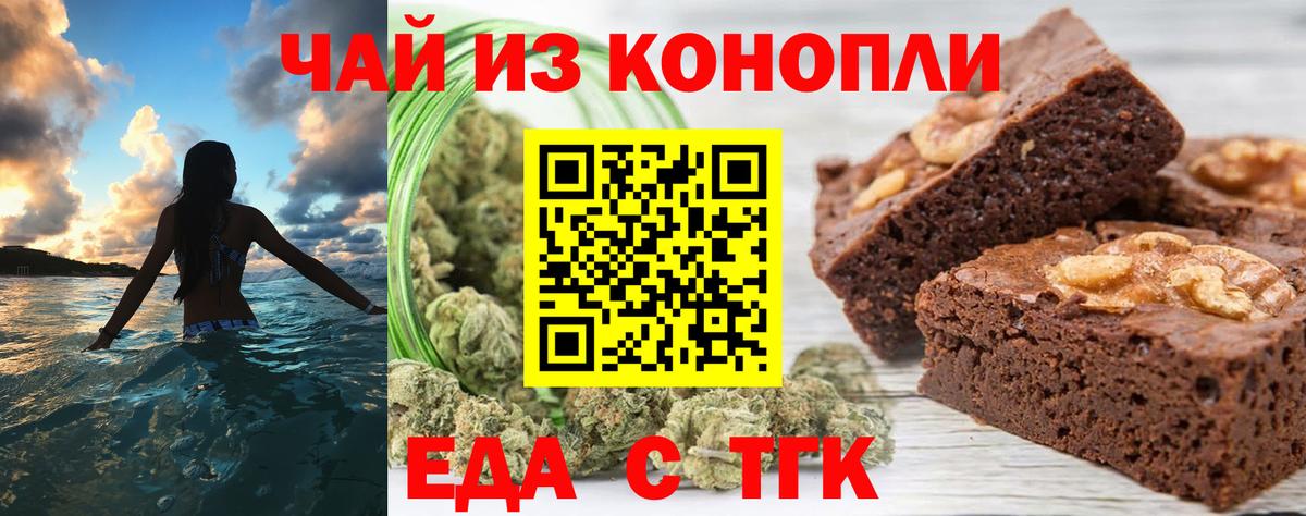 Батайск  Еда ТГК марихуана  Вход с VPN 