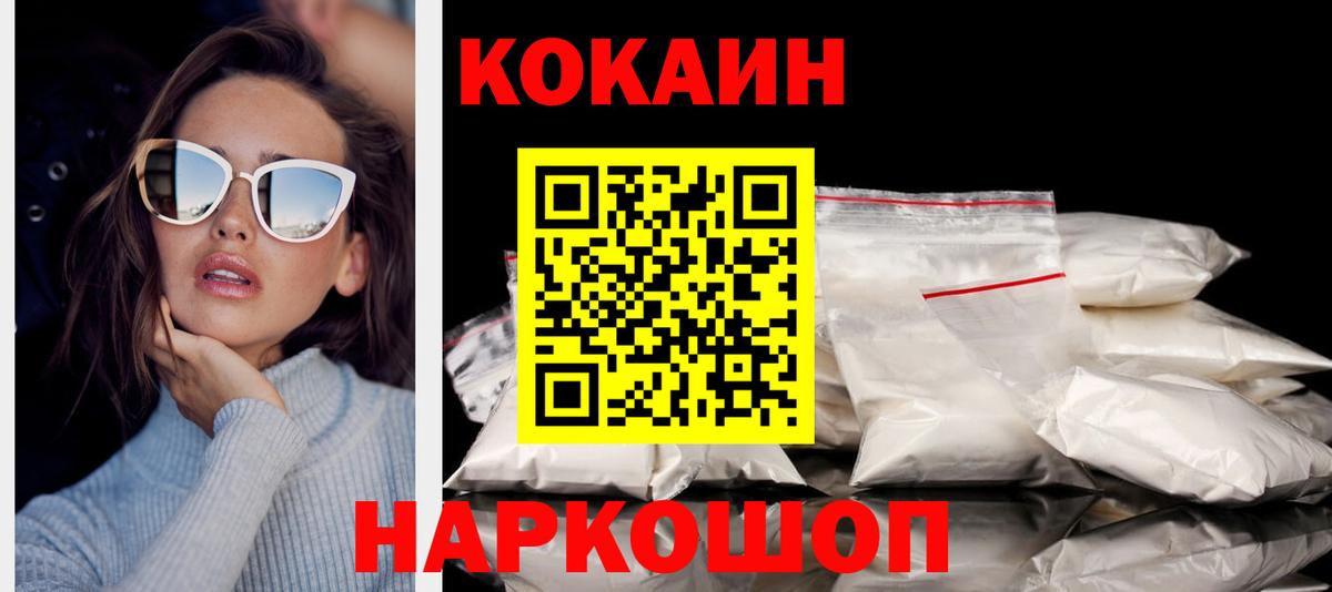 Cocaine 98% Батайск