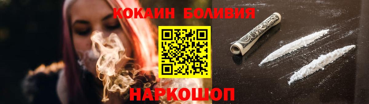 COCAIN Fish Scale  Вход с VPN  Батайск 