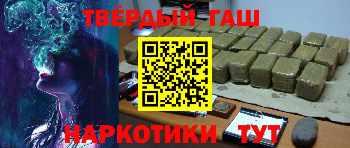 ГАШ хэш Батайск