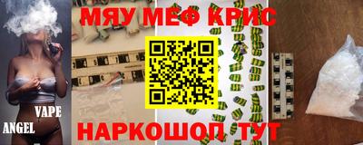 меф Аша