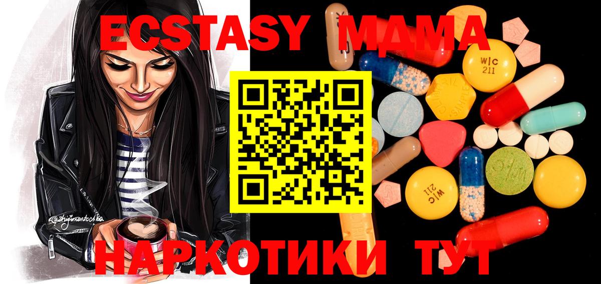 MDMA  Вход с VPN  MDMA кристаллы  Батайск  МДМА кристаллы 