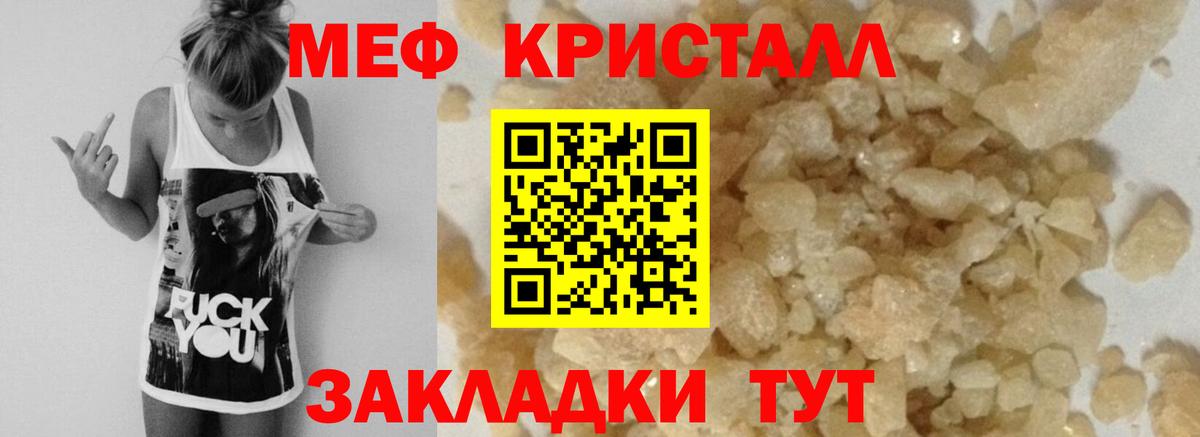 Батайск  хочу наркоту  Мефедрон  МЯУ-МЯУ  МЯУ-МЯУ mephedrone  Вход с VPN  Меф 4 MMC 