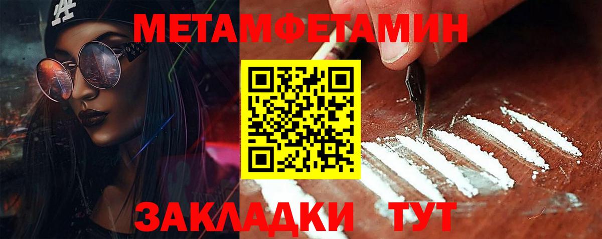 Метамфетамин витя Батайск