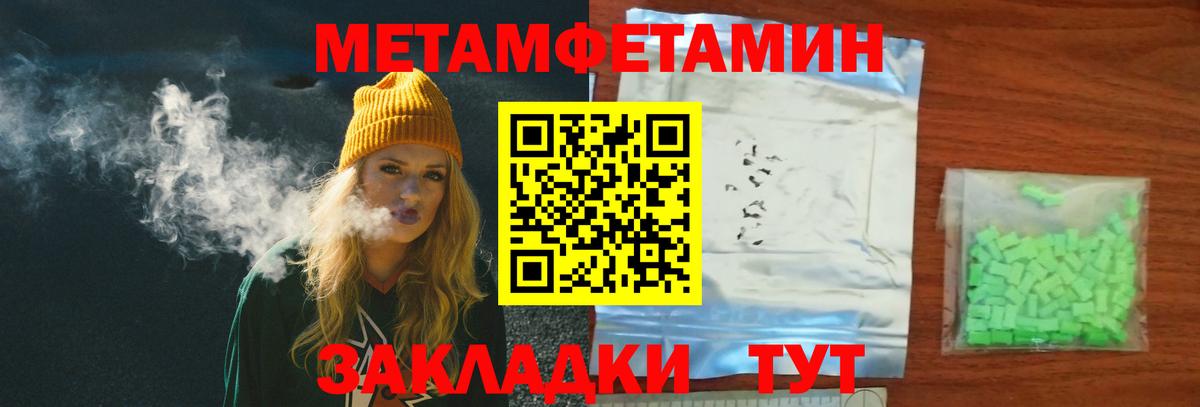 Первитин витя  Метамфетамин  Батайск  Вход с VPN 