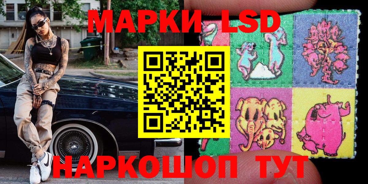 Марки N-bome  Марки 25I-NBOMe 1500мкг  Вход с VPN  сколько стоит  Батайск 