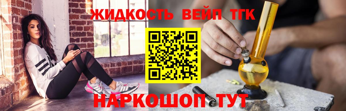 Дистиллят ТГК концентрат  Вход с VPN  ссылка на мегу маркетплейс  ТГК концентрат  Батайск 