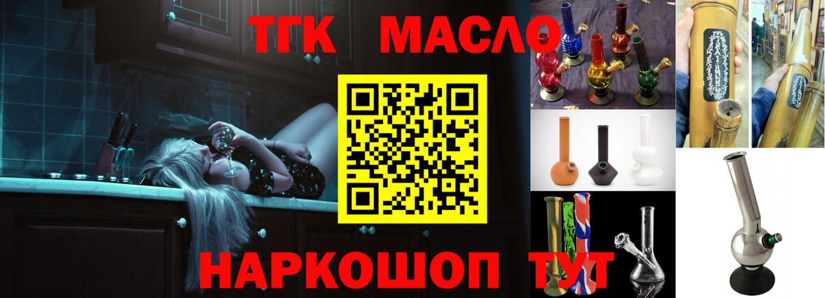 Дистиллят ТГК вейп Батайск
